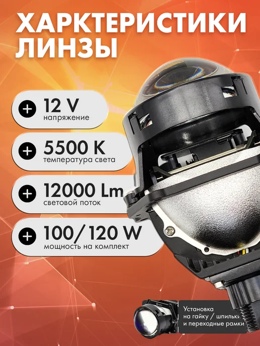 EAlights Би лед линзы в фары 2.5 bi led 12v светодиодные, вариант, фото 2