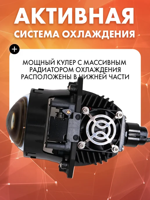 EAlights Би лед линзы в фары 2.5 bi led 12v светодиодные, вариант, фото 6