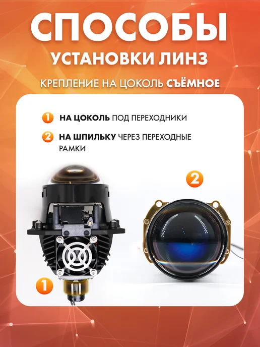 EAlights Би лед линзы в фары 2.5 bi led 12v светодиодные, вариант, фото 7