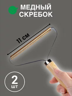 Скребок от шерсти, щетка для ковра, мебели и одежды, 2шт