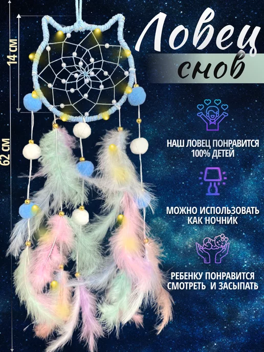 Конспект НОД «Ловец снов»