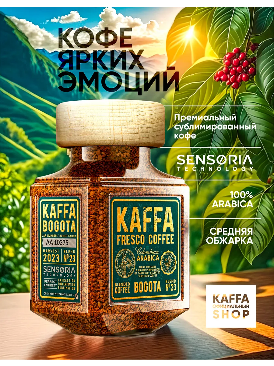 Кофе растворимый...