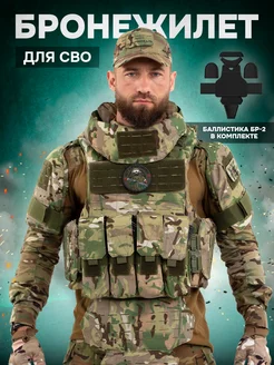 Бронежилет Universal Armor тактический мультикам