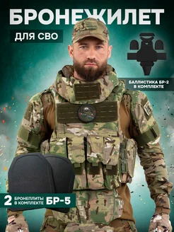 Бронежилет Universal Armor тактический с бронеплитами мул