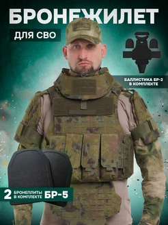 Бронежилет Universal Armor тактический мох с бронеплитами