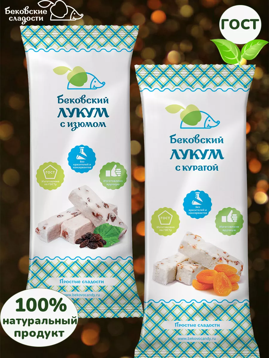 Лукум бековский ассорти с...