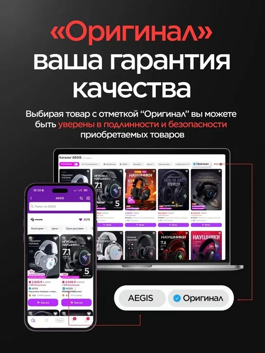 AEGIS Наушники игровые с микрофоном, вариант, фото 3