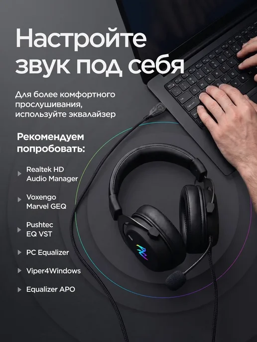 AEGIS Наушники игровые с микрофоном, вариант, фото 7