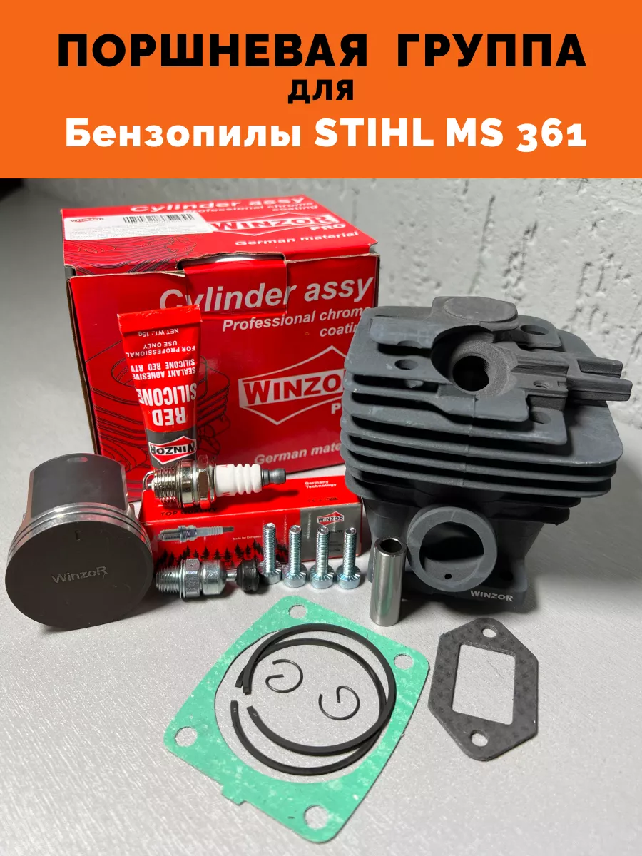 Поршневая группа для бензопилы Штиль МС 361 Stihl MS 361