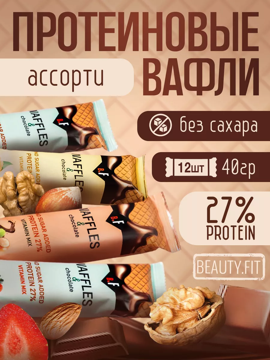 Протеиновые батончики без...