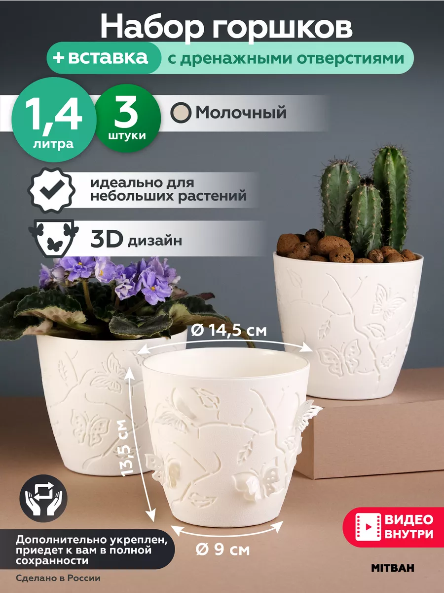 Горшок для цветов...