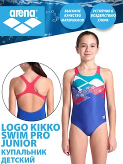 Купальник спортивный LOGO KIKKO SWIM PRO JUNIOR