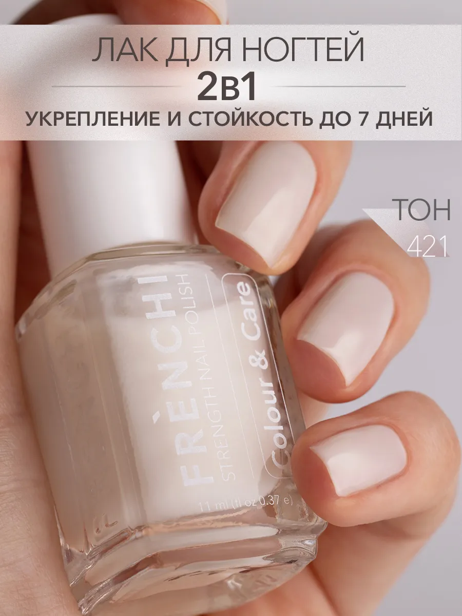 Лак для ногтей укрепляющий...