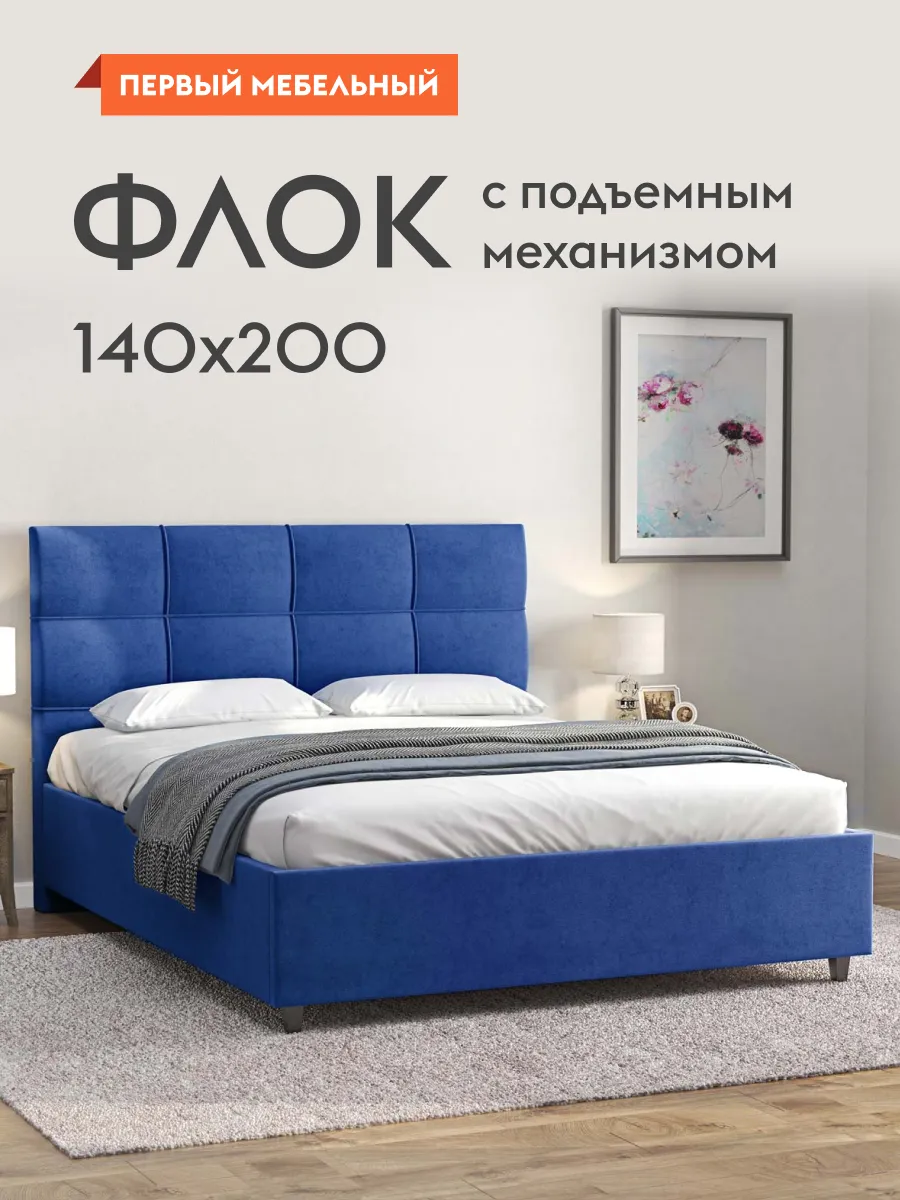 Кровать двуспальная...