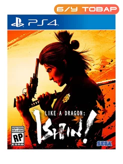 PS4 Like a Dragon Ishin!