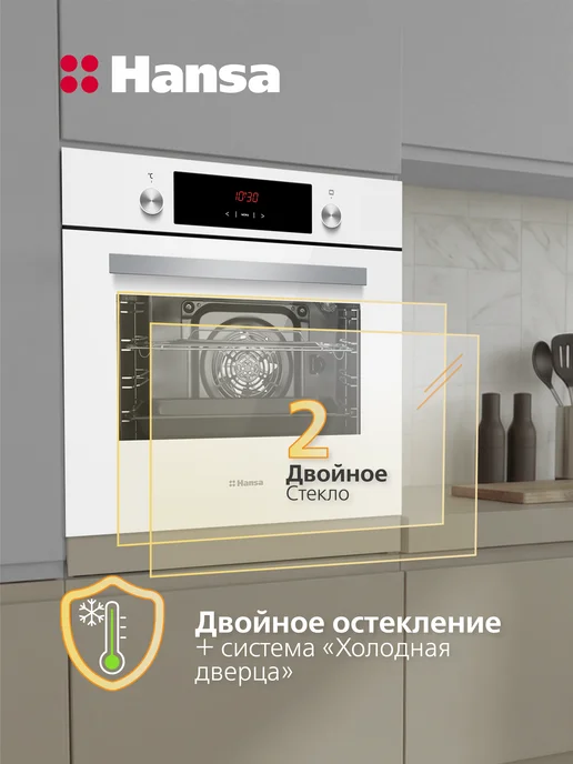 Hansa Духовой шкаф электрический встраиваемый 60 см BOEW68411, 65л, 65 л, фото 5