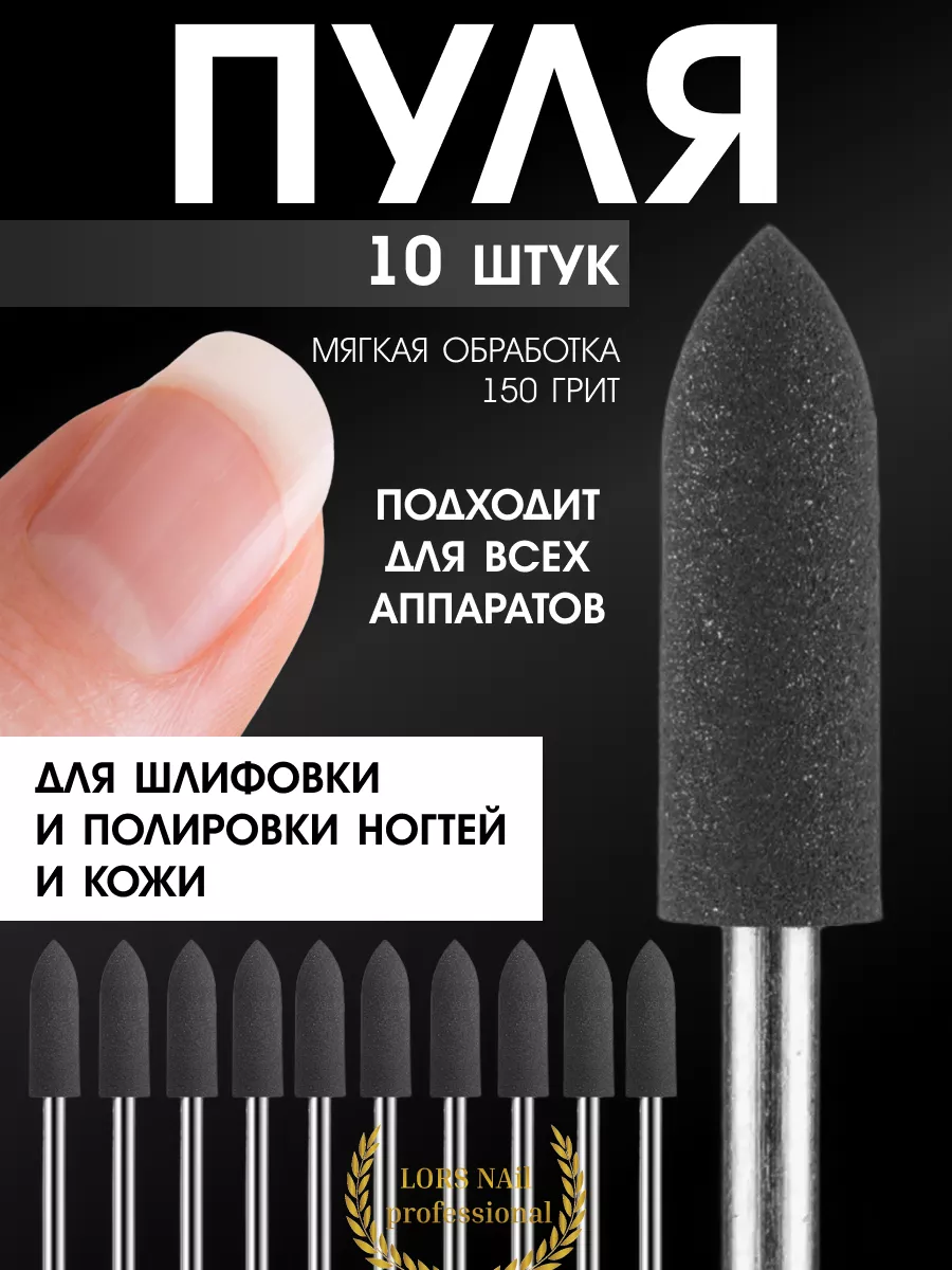 Набор полировщиков конус 10 шт