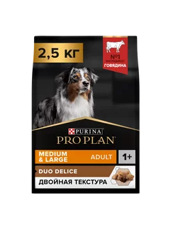 Корм сухой для средних/крупных собак говядина 2,5кг Pro Plan 250569610 купить за 1 508 ₽ в интернет-магазине Wildberries