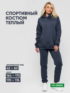 Спортивный костюм теплый женский LIFE ENHANCE 250571094 купить за 2 441 ₽ в интернет-магазине Wildberries