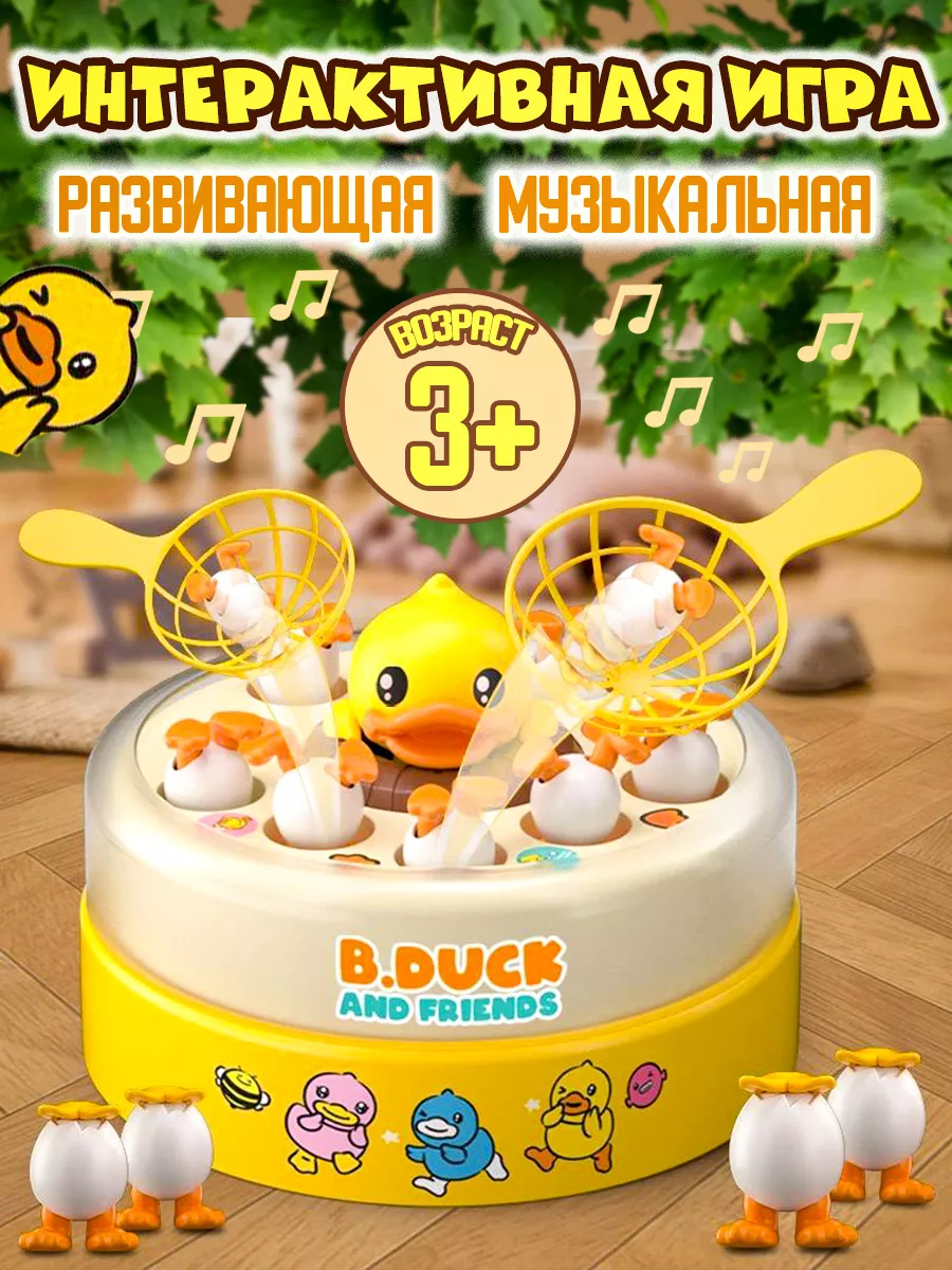 Интерактивная магнитная фрисби игрушка Уточка Reggina toys 250571616 купить за 1 064 ₽ в интернет-магазине Wildberries