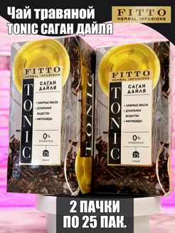 Чай травяной Tonic Саган Дайля, 2 шт по 25 пак FITTO HERBAL INFUSION 250571740 купить за 316 ₽ в интернет-магазине Wildberries