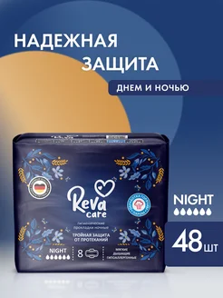 Прокладки ночные гигиенические Night 6 капель 6 уп по 8 шт