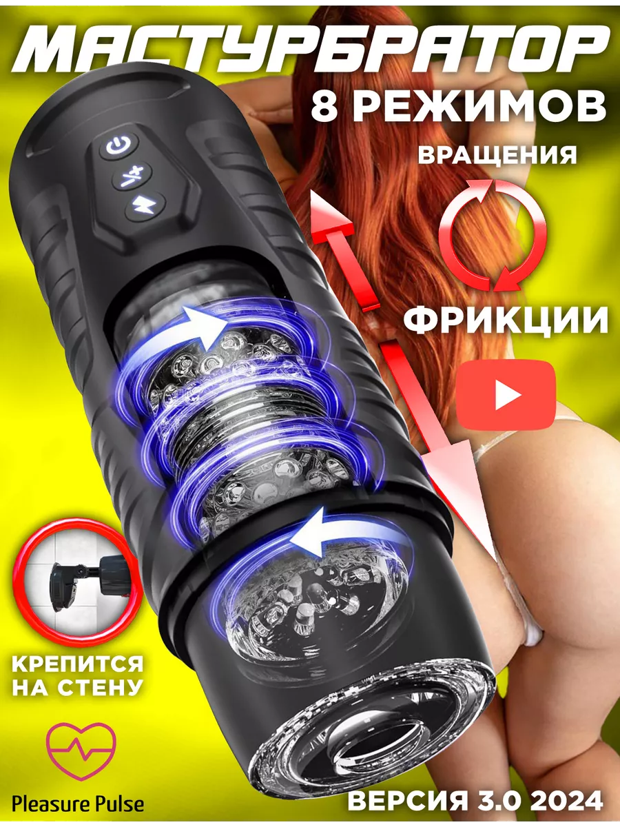 Мастурбатор...