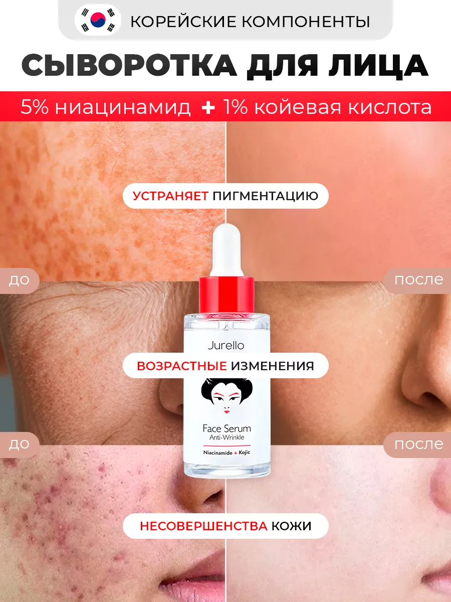 Отбеливающий крем для лица...