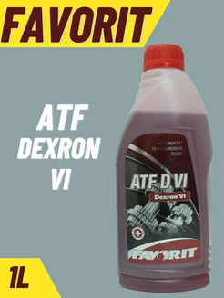 ATF Dexron VI трансмиссионное масло 1л