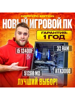 Игровой компьютер E2 HappyPC 250586315 купить за 96 120 ₽ в интернет-магазине Wildberries