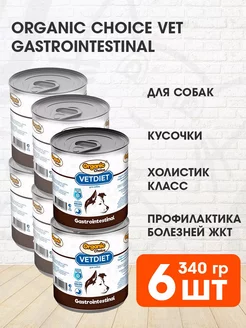 Корм влажный Vet Gastrointestinal для собак 340 г 6 шт