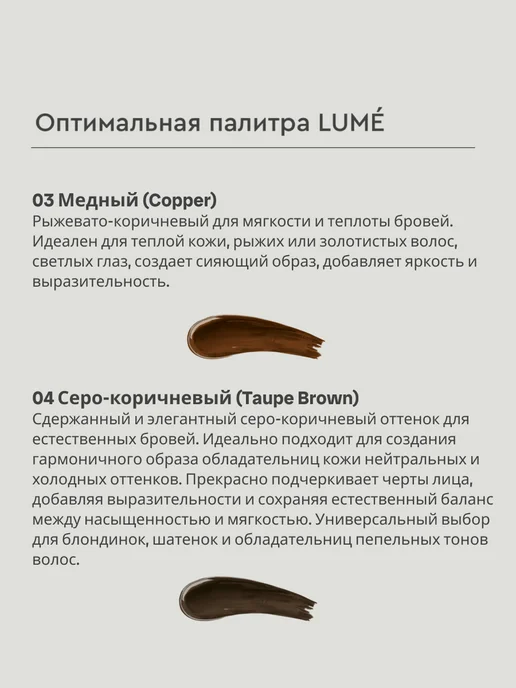BROWXENNA Пигмент для бровей прямого действия 04 Серо-коричневый Lume, коричневый, фото 8