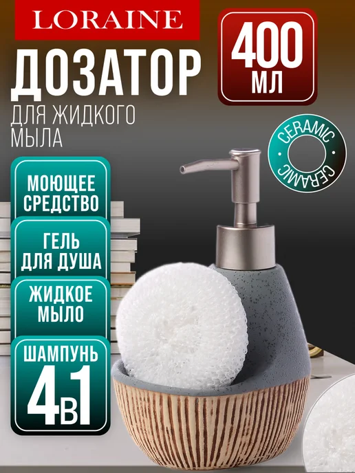 Дозатор для жидкого мыла 380 мл - фото 1