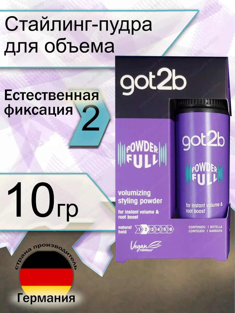 Стайлинг-пудра got2b ПороШОК для объема 10 гр