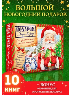 Новогодний подарочный набор для детей 2025 подарок детям