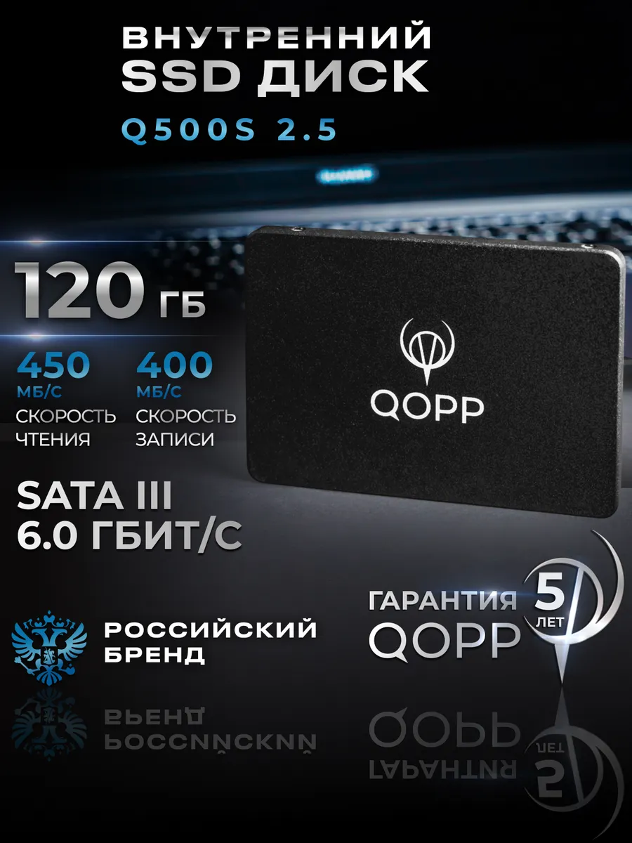 2.5 SSD накопитель 120 GB жесткий диск для ноутбука и пк