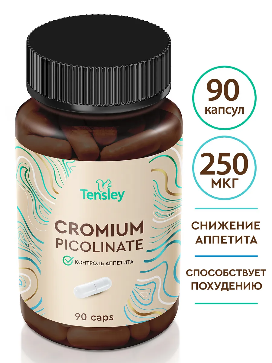 Пиколинат хрома для...