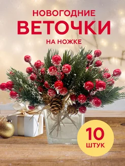 Еловые веточки новогодние