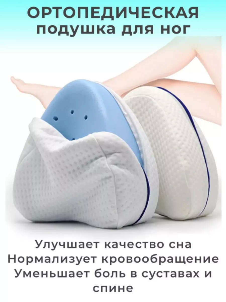 Ортопедическая подушка