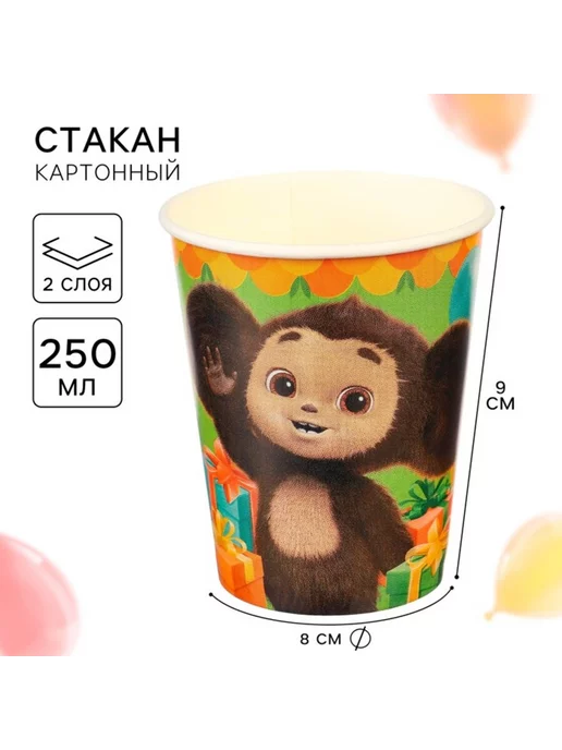 Стаканы бумажные 250 мл, 10 шт для напитков In Mother's Hands
