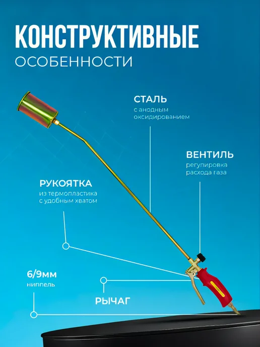 Оберон Горелка газовоздушная ГВ-960Р (Оберон), красный, фото 2