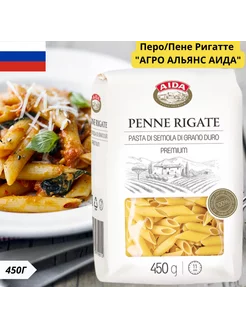 Макаронные изделия Penne Rigate Перья 450г