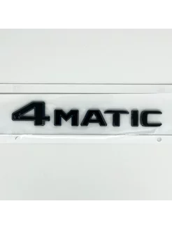 Шильдик (Эмблема) 4 Matic на багажника,Mercedes-Benz