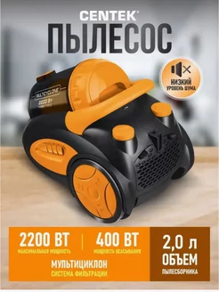 Пылесос для дома CT-2520 2200 Вт