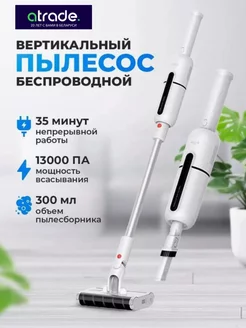 Беспроводной вертикальный пылесос Wireless Vacuum VC55