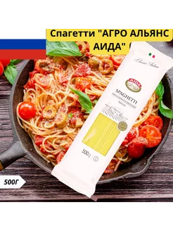 Макаронные изделия Spaghetti Спагетти 500г