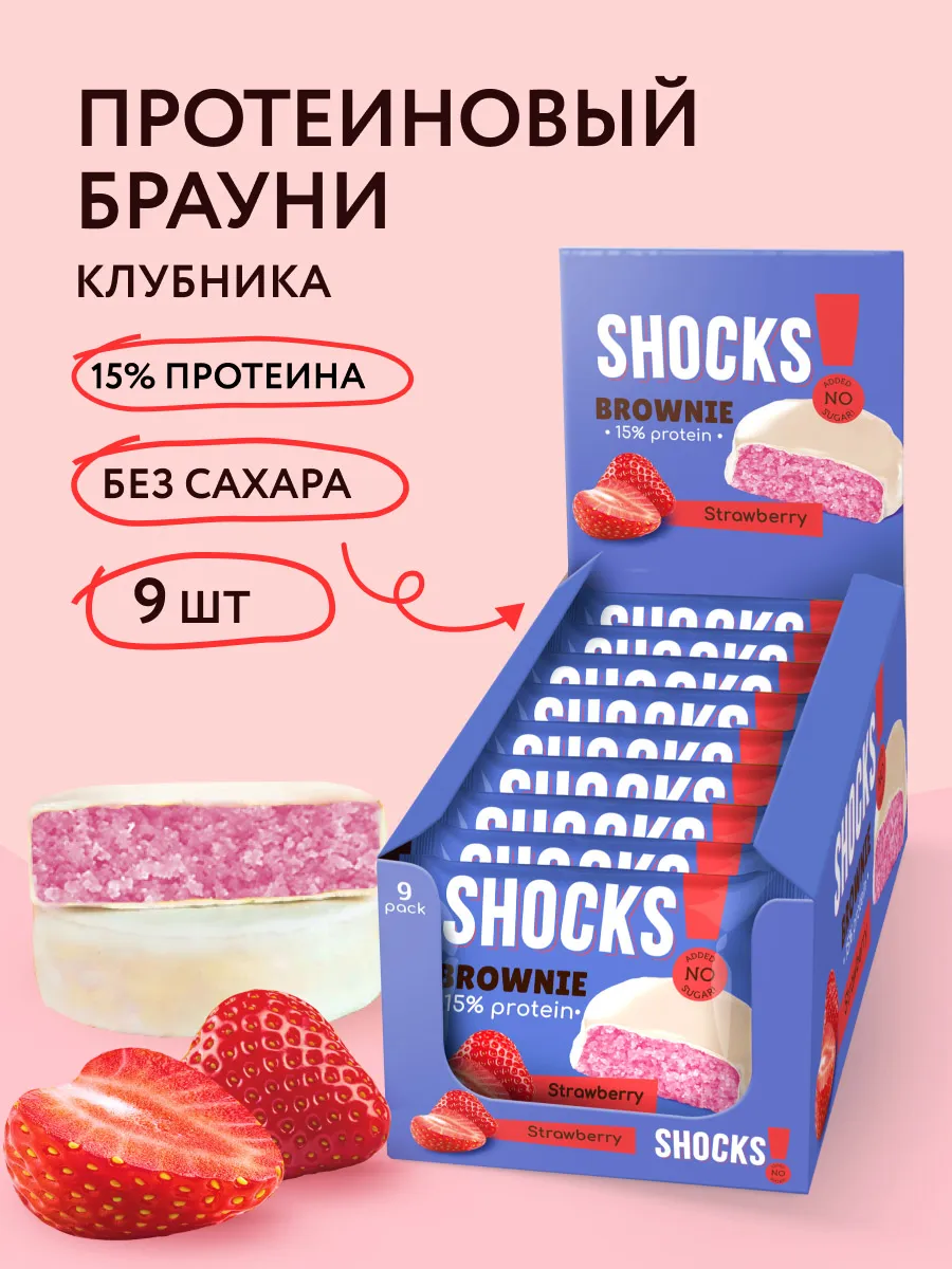 Протеиновое печенье...