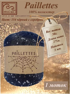 Paillettes ( Пайетки ) 1 моток Wool Sea 250604798 купить за 234 ₽ в интернет-магазине Wildberries