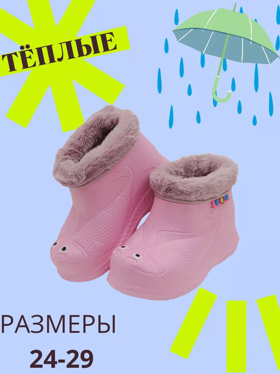 Галоши утепленные