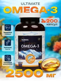 Витамин Omega-3 Ultimate для иммунной системы